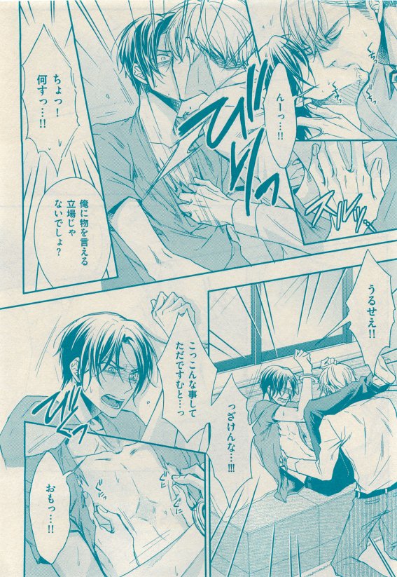 花音 2015年05月号