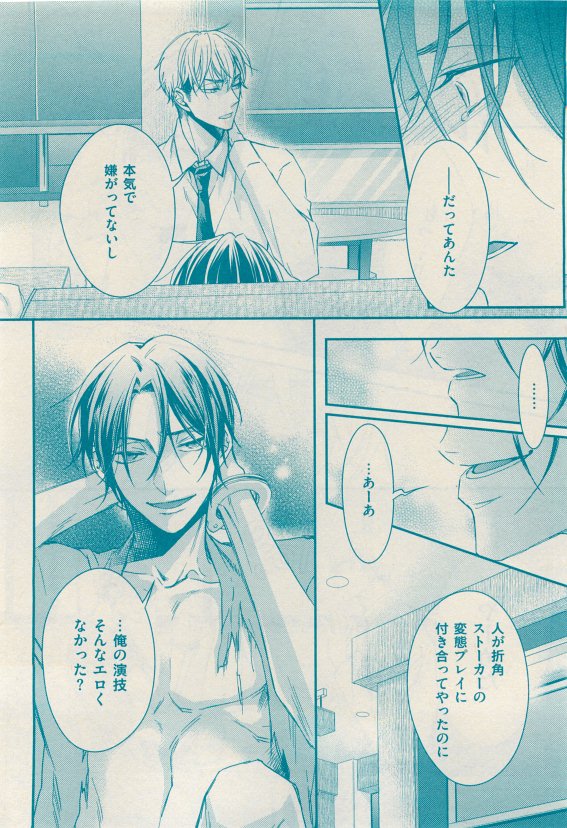 花音 2015年05月号