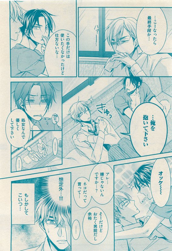 花音 2015年05月号