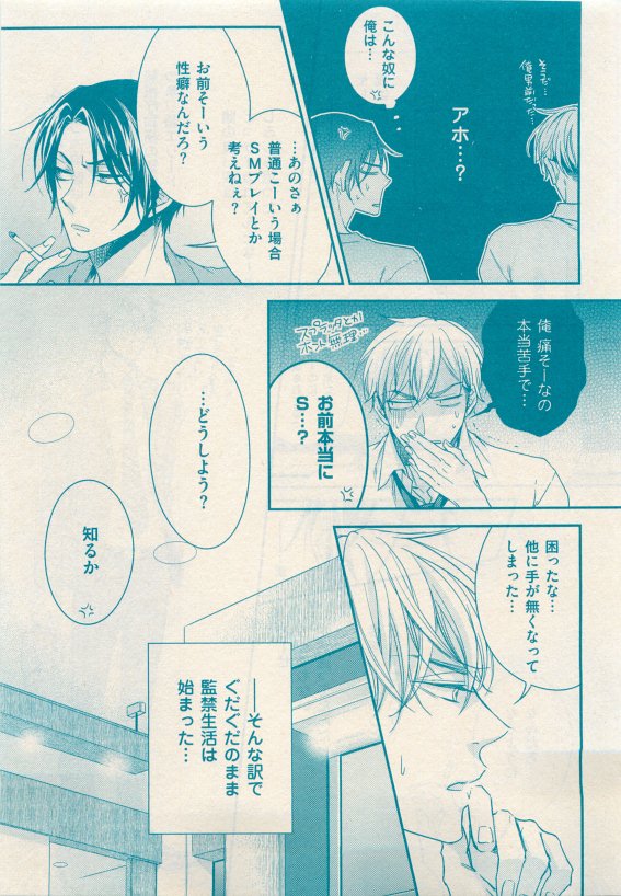 花音 2015年05月号