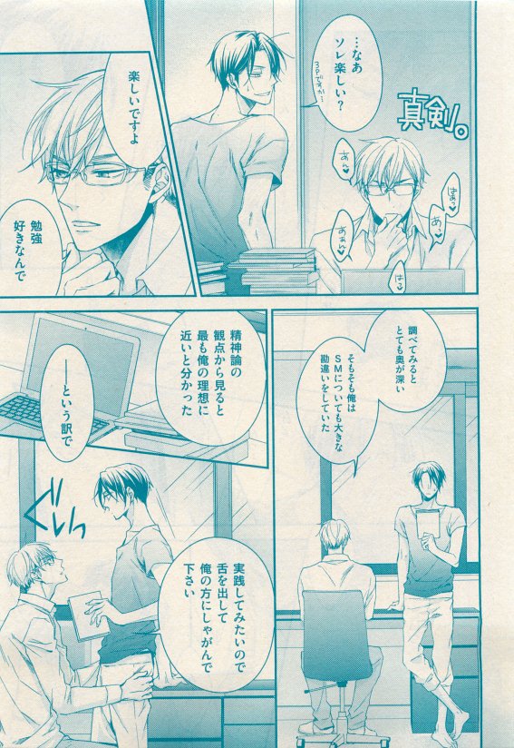 花音 2015年05月号