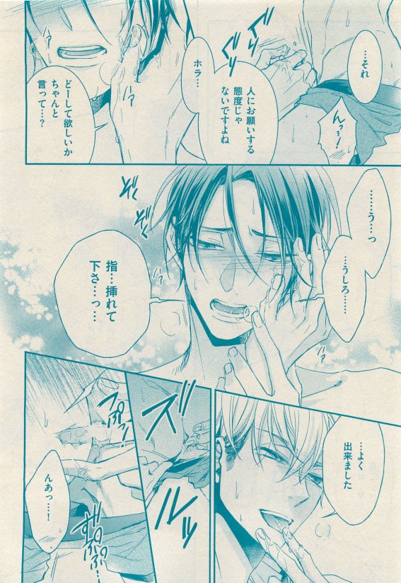 花音 2015年05月号