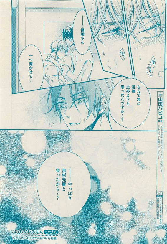 花音 2015年05月号