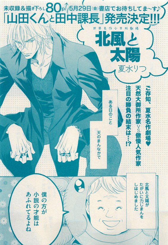 花音 2015年05月号