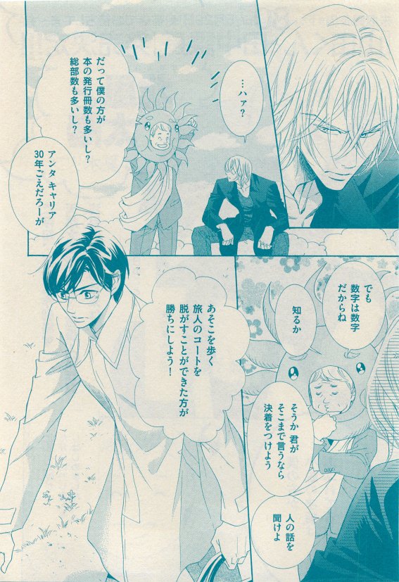 花音 2015年05月号