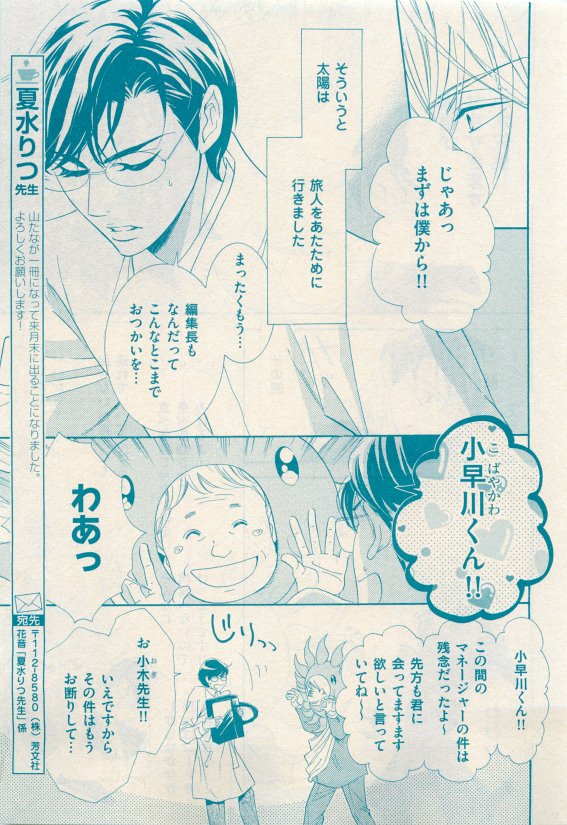 花音 2015年05月号