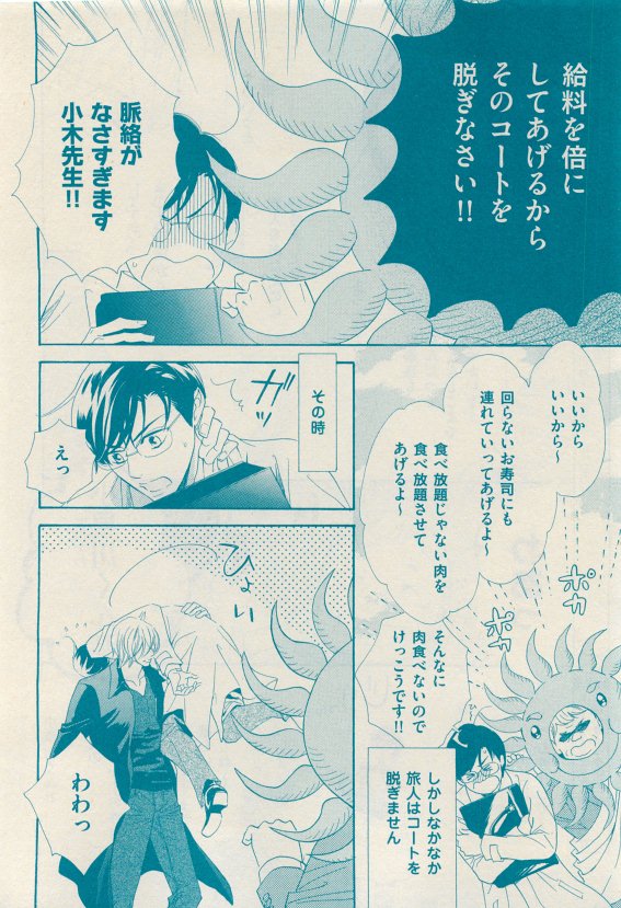 花音 2015年05月号