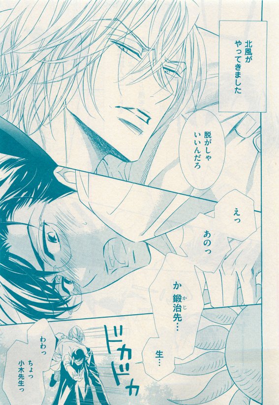 花音 2015年05月号