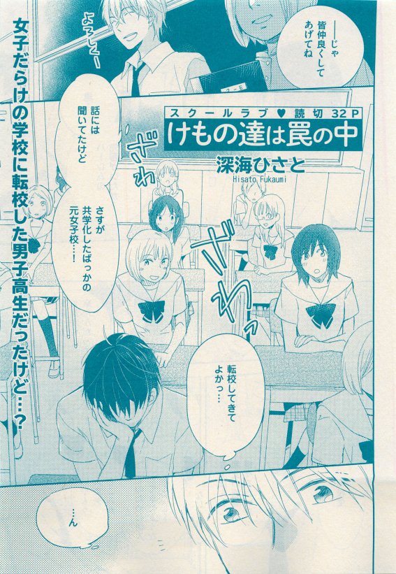 花音 2015年05月号