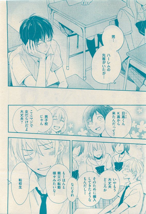 花音 2015年05月号