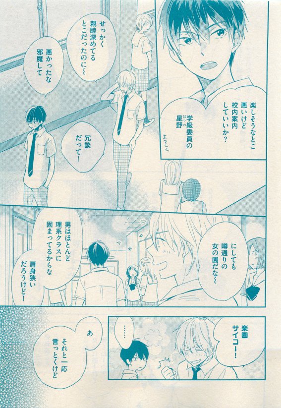 花音 2015年05月号