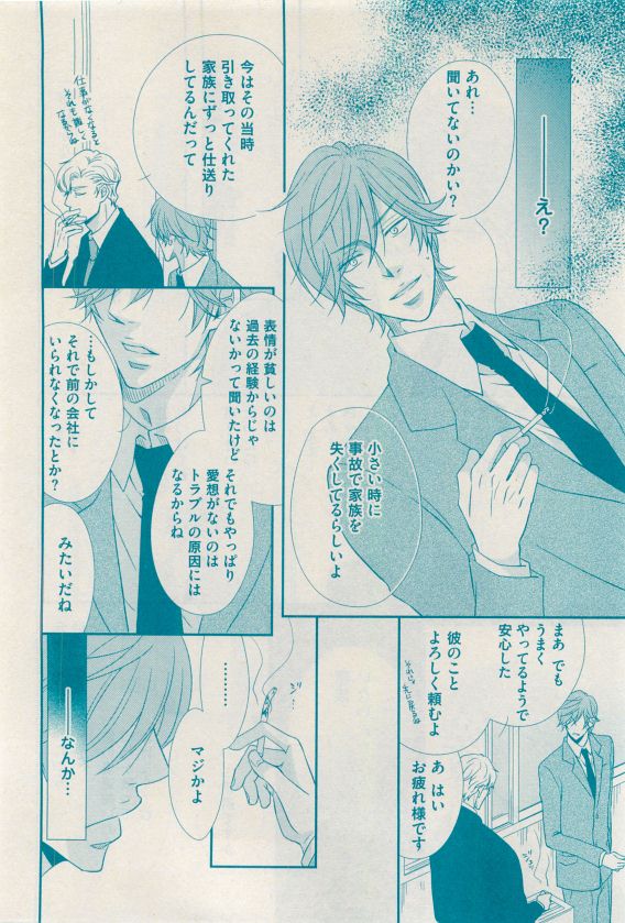 花音 2015年04月号