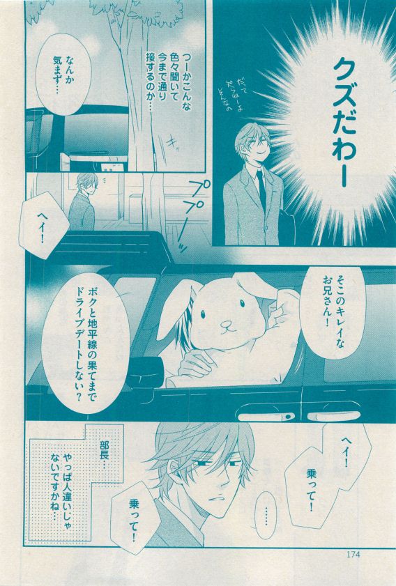 花音 2015年04月号