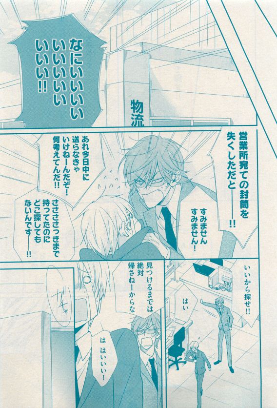 花音 2015年04月号