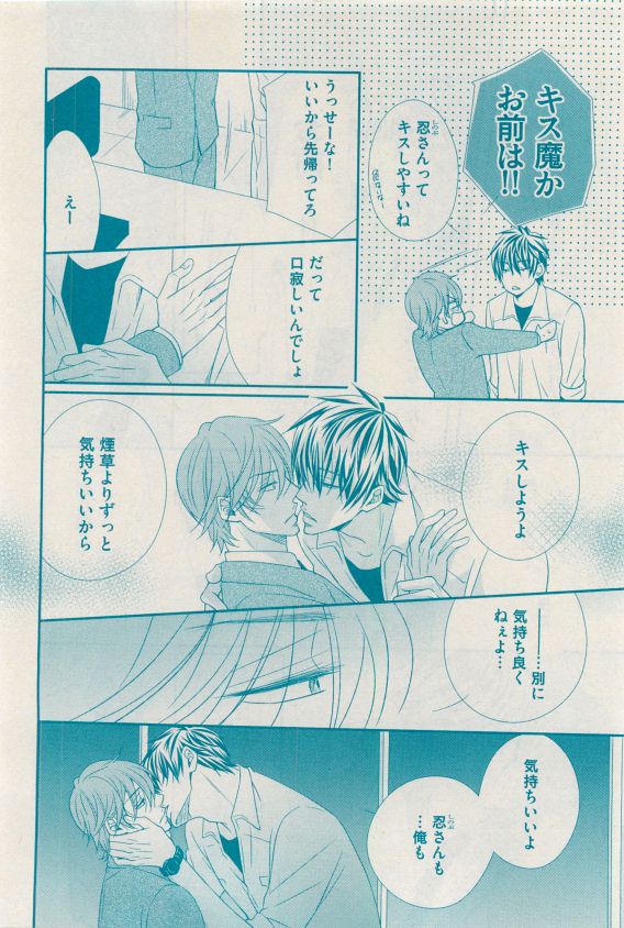 花音 2015年04月号