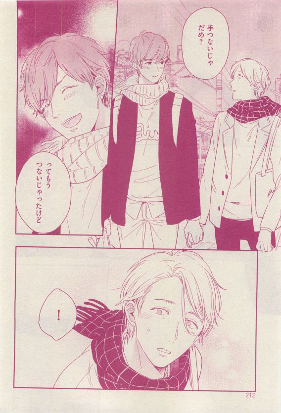 花音 2015年04月号