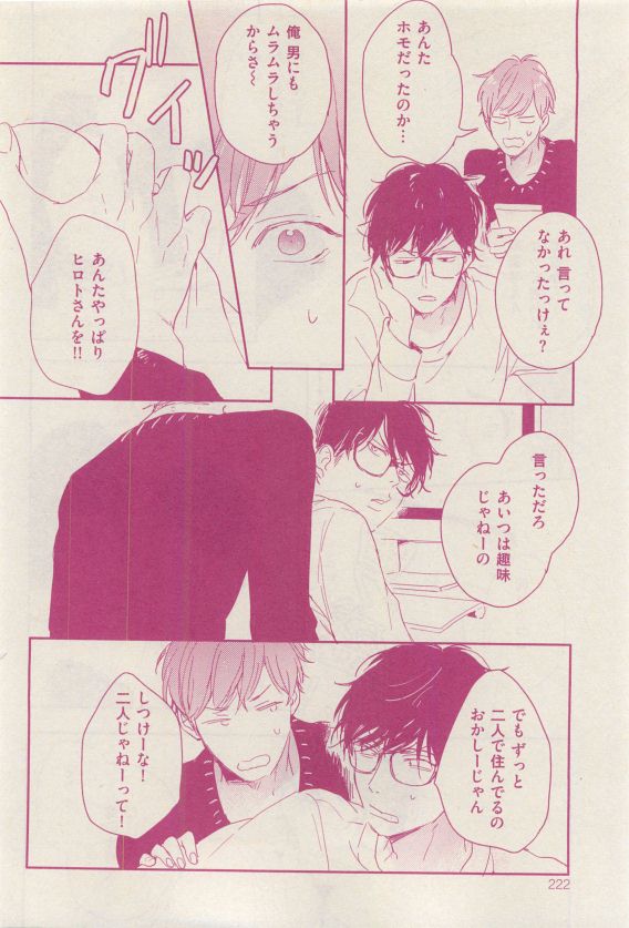 花音 2015年04月号