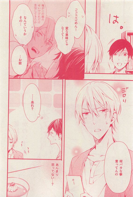 花音 2015年04月号