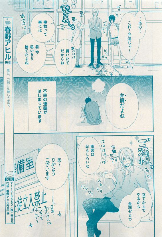 花音 2015年04月号