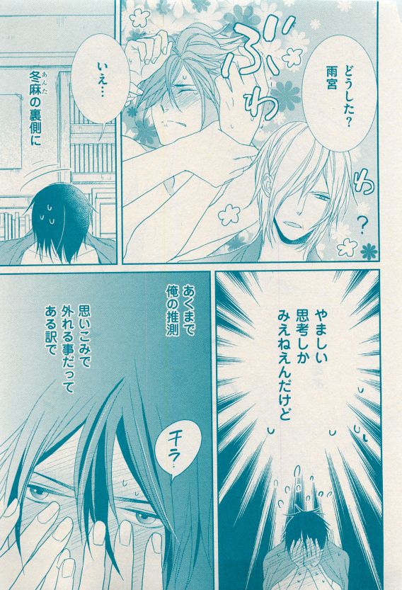 花音 2015年04月号