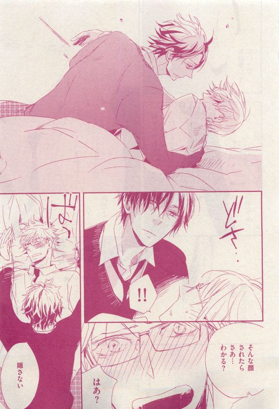 花音 2015年04月号