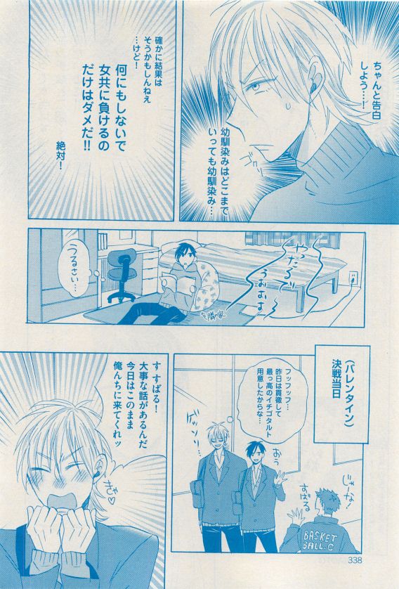 花音 2015年04月号