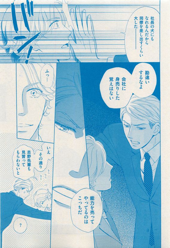 花音 2015年04月号