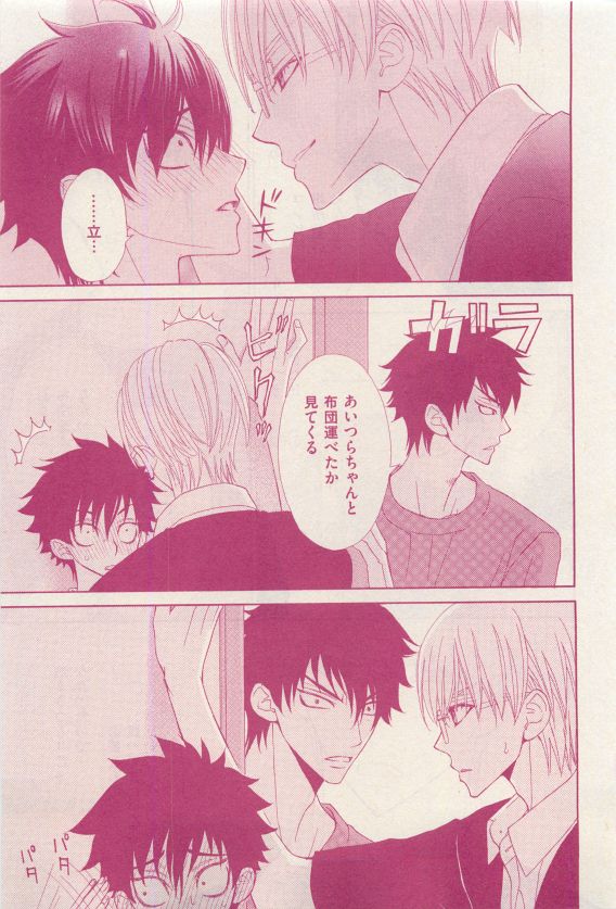 花音 2015年04月号