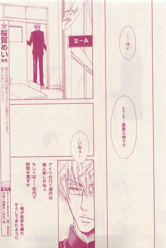 花音 2015年04月号