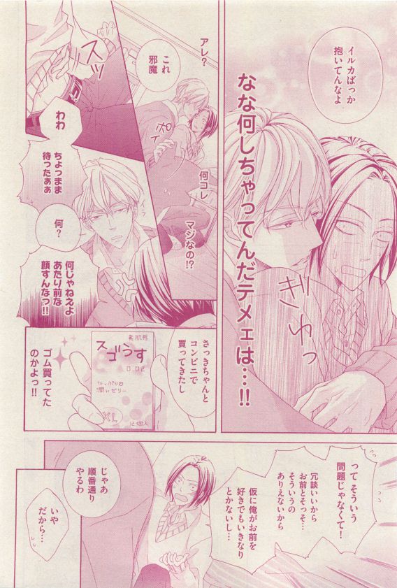 花音 2015年04月号