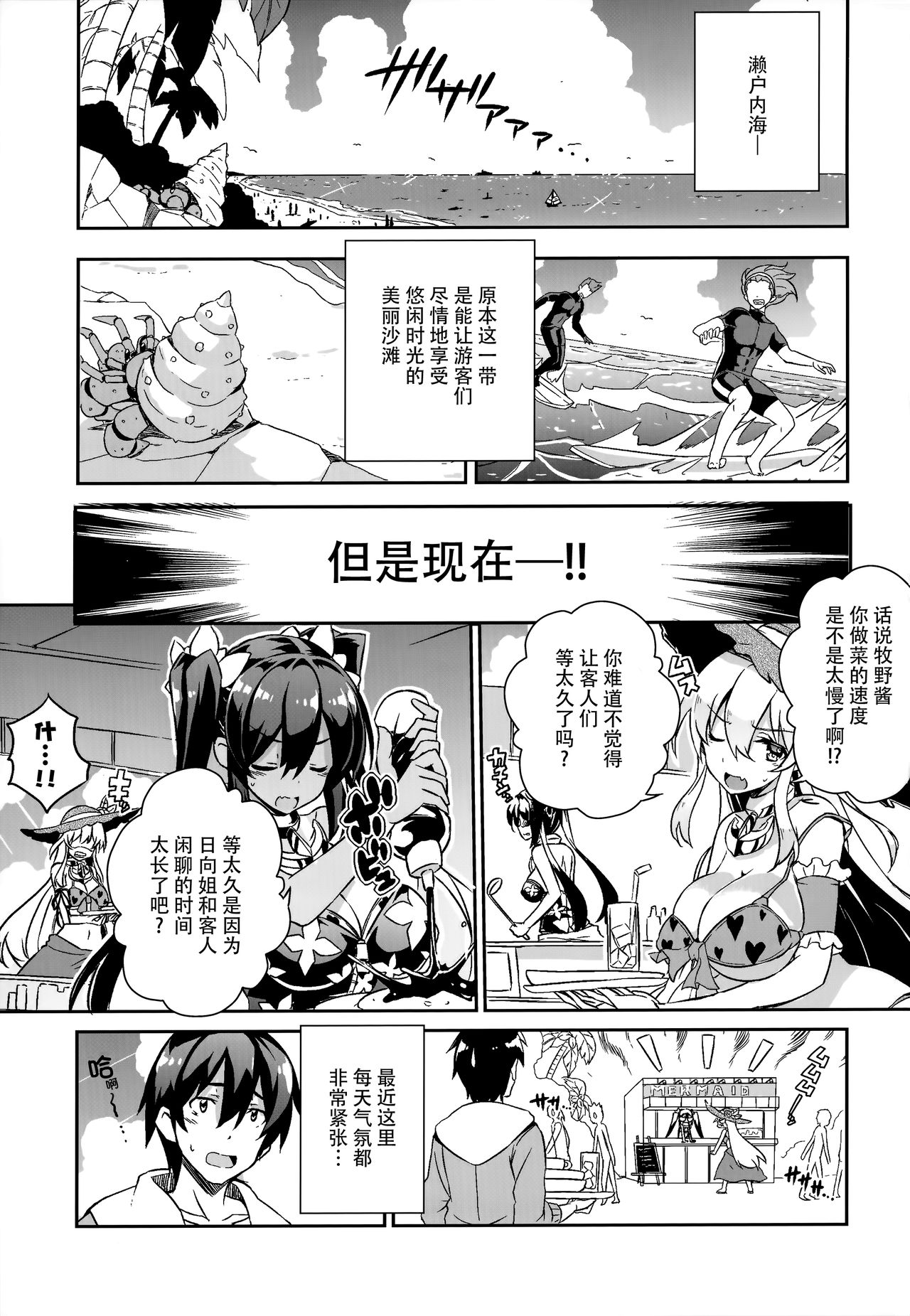 [odin (黒川izumi)] 姉浜。3 [中国翻訳]