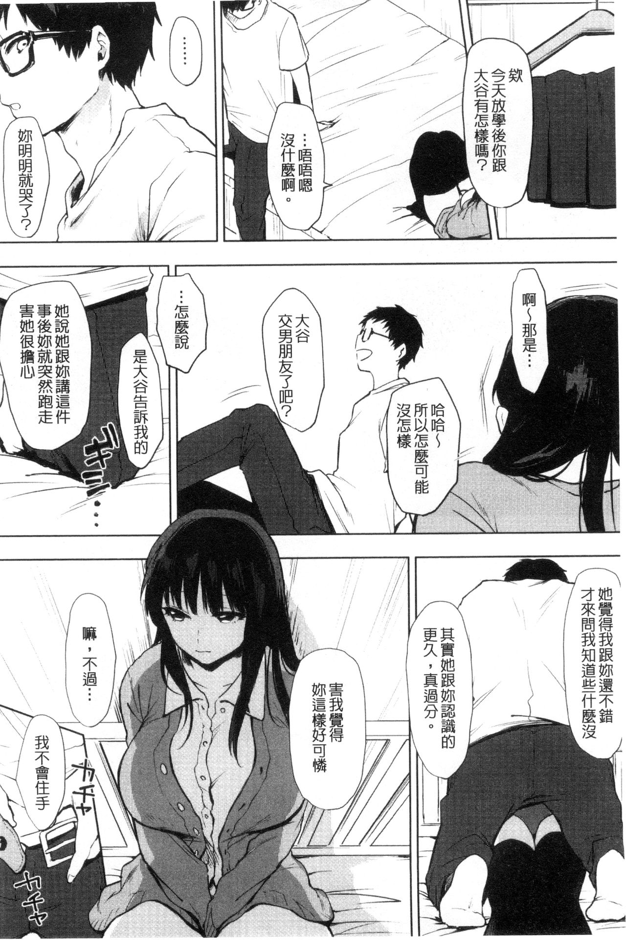 [うえかん] 好きのサインは [中国翻訳]