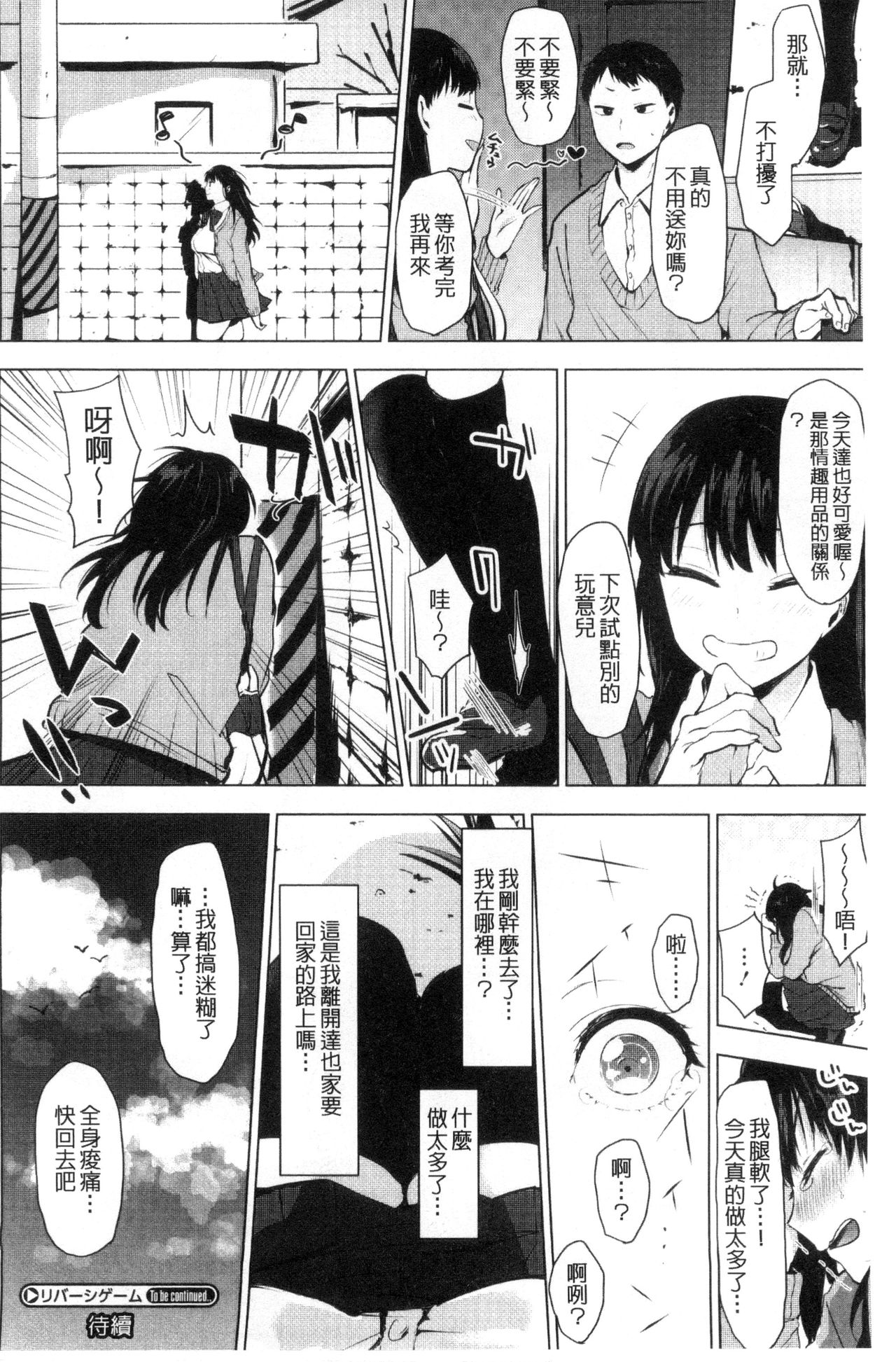 [うえかん] 好きのサインは [中国翻訳]