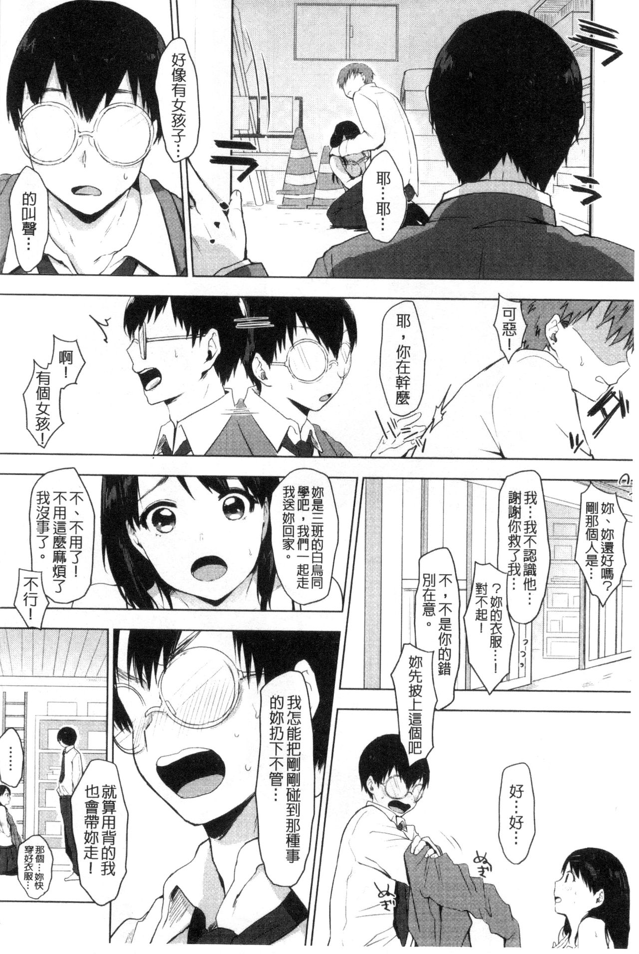 [うえかん] 好きのサインは [中国翻訳]