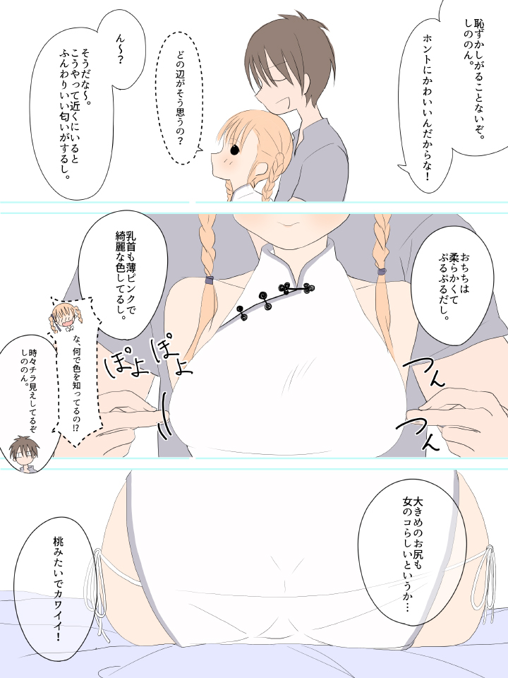 [yasumi] ふたなりなあの娘