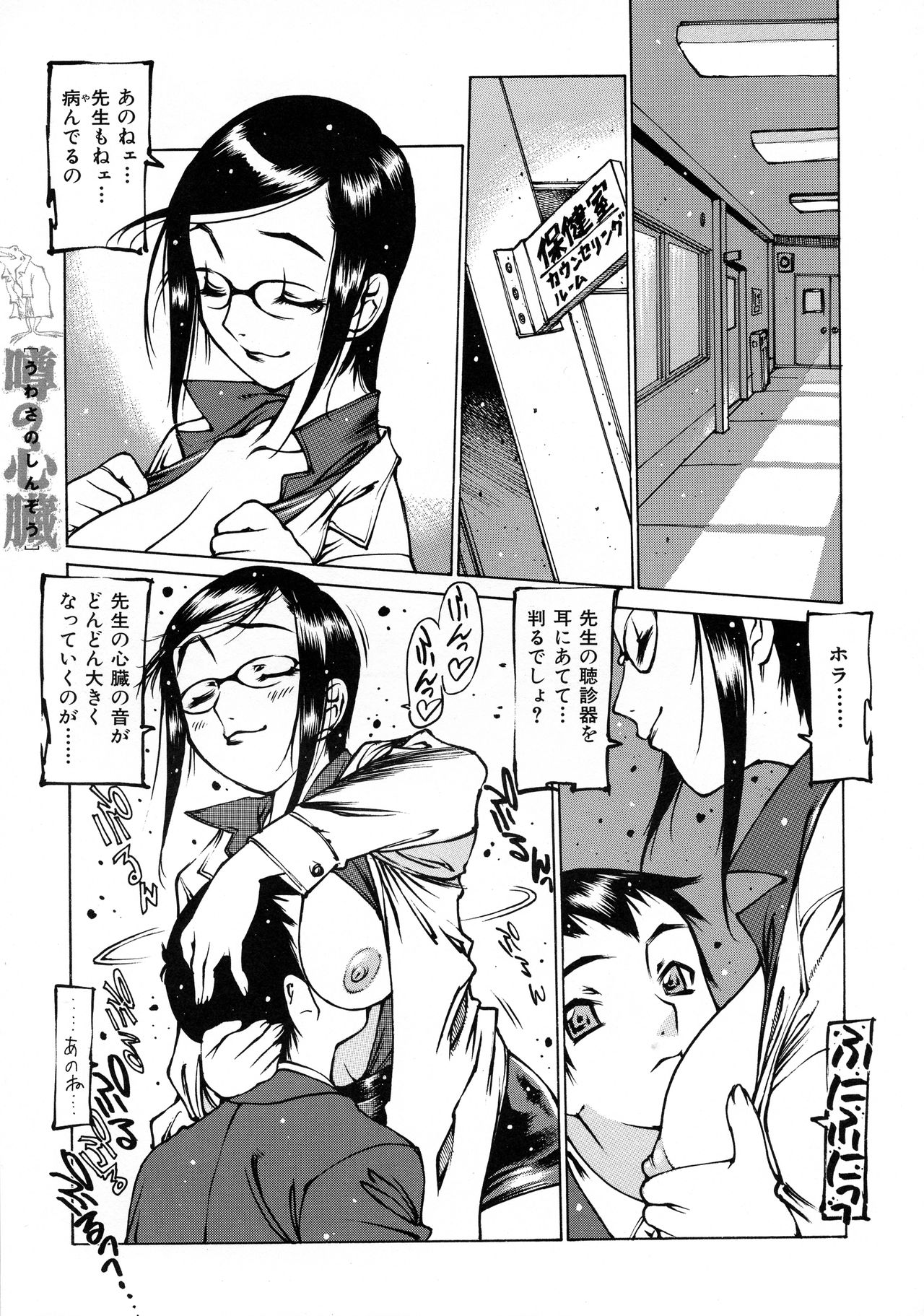 [西安] 制服戯画 ~西安コスプレ短編集~