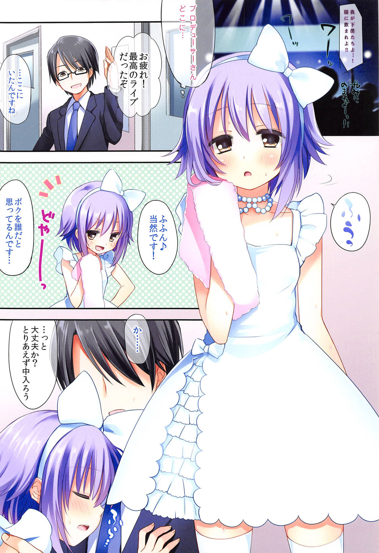 (C86) [東横サーフライダー (ふみー)] 輿水幸子の総集編 (アイドルマスター シンデレラガールズ)