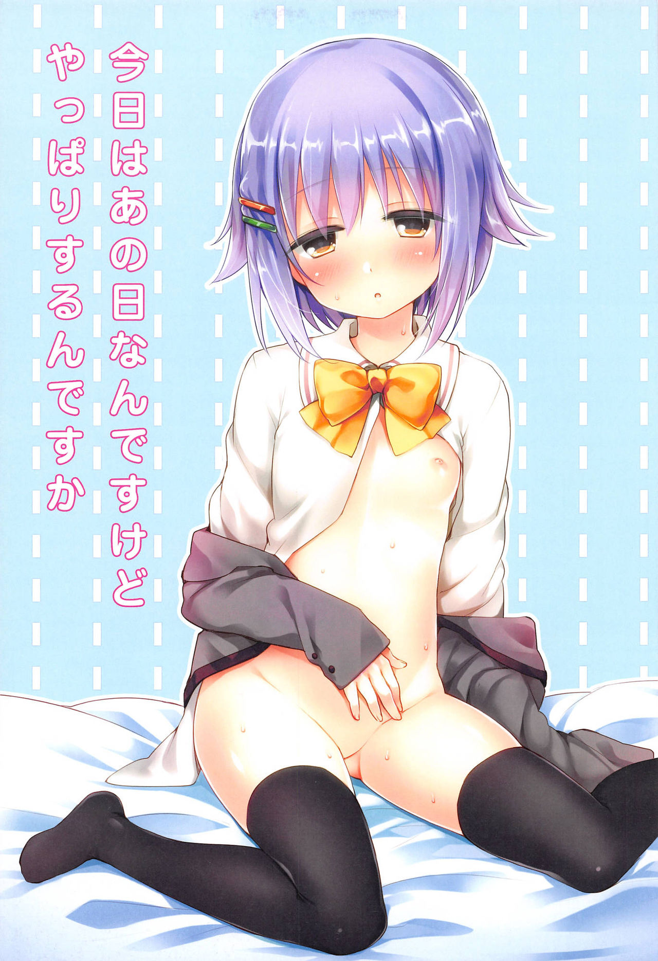 (C86) [東横サーフライダー (ふみー)] 輿水幸子の総集編 (アイドルマスター シンデレラガールズ)