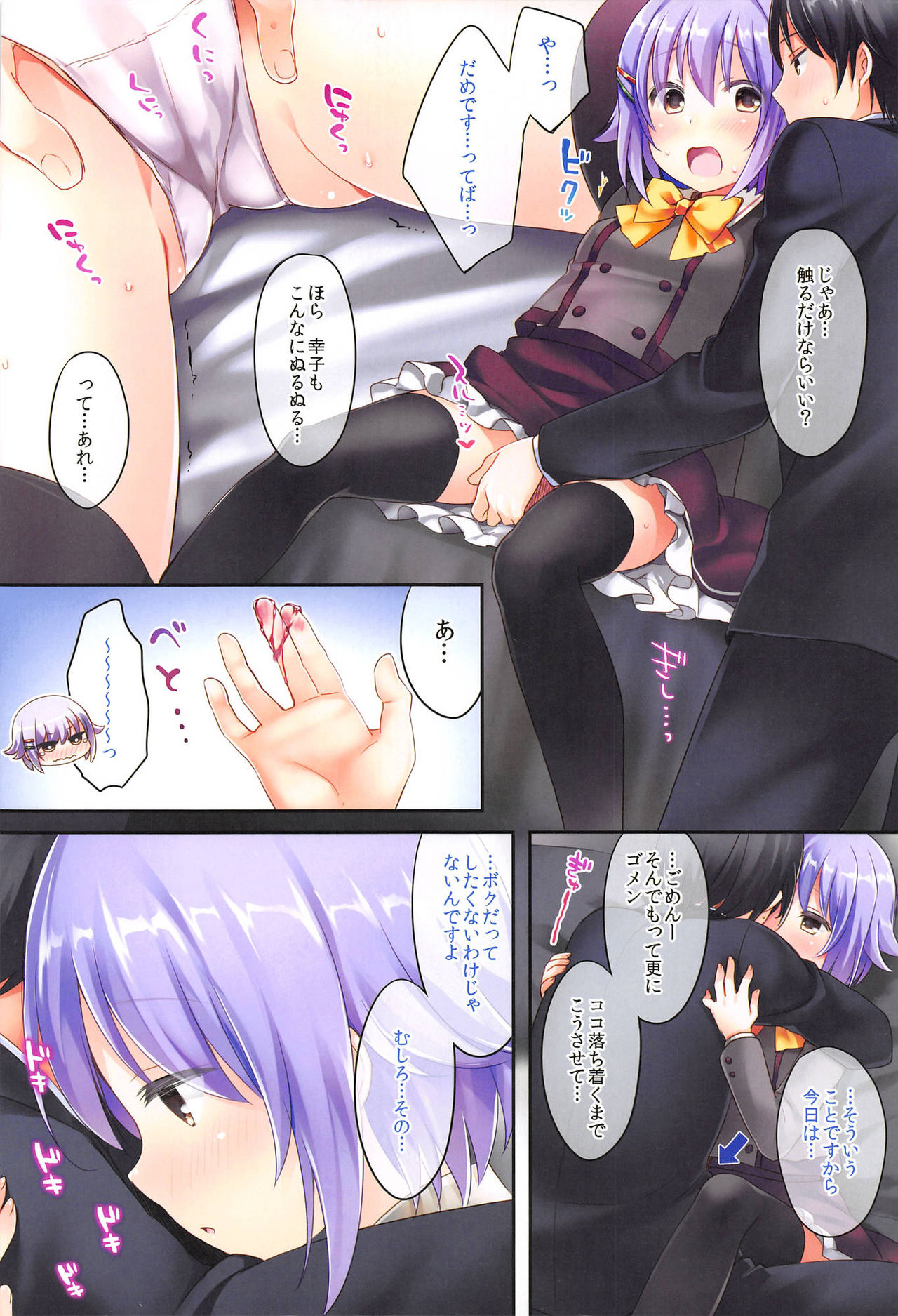 (C86) [東横サーフライダー (ふみー)] 輿水幸子の総集編 (アイドルマスター シンデレラガールズ)