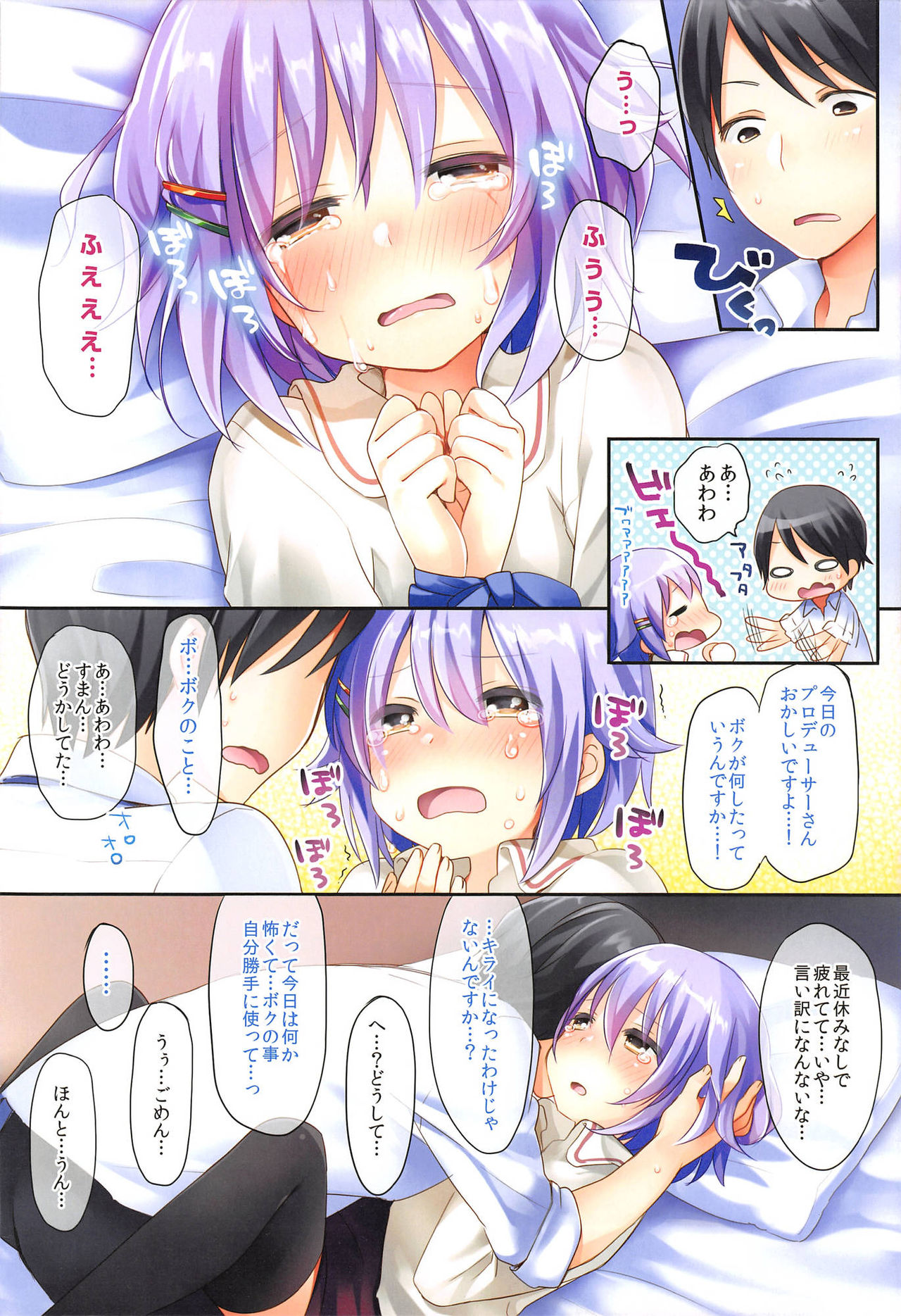 (C86) [東横サーフライダー (ふみー)] 輿水幸子の総集編 (アイドルマスター シンデレラガールズ)