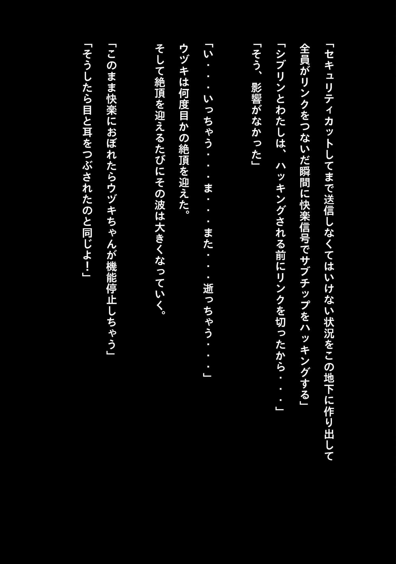 [NATURALDAYS] アイドルサイバー戦記 NEO GENERATOR episode2 罠?捕らえられた仲間 (アイドルマスター シンデレラガールズ)