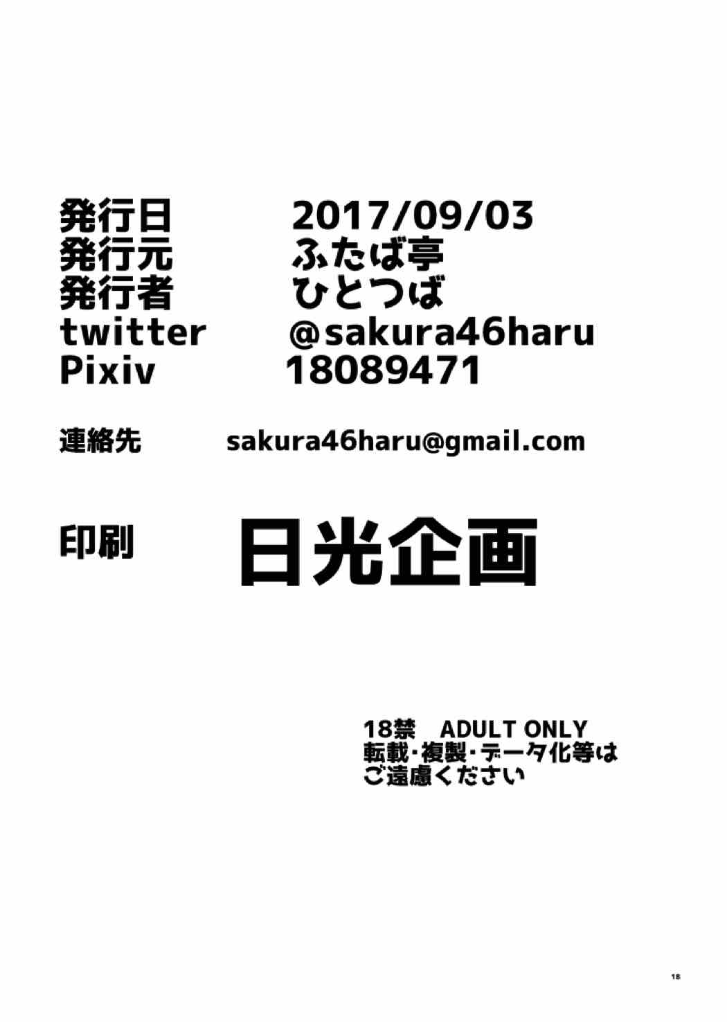 [ふたば亭 (ひとつば)] キミがすきだよゾーイちゃん!! (グランブルーファンタジー) [中国翻訳] [DL版]