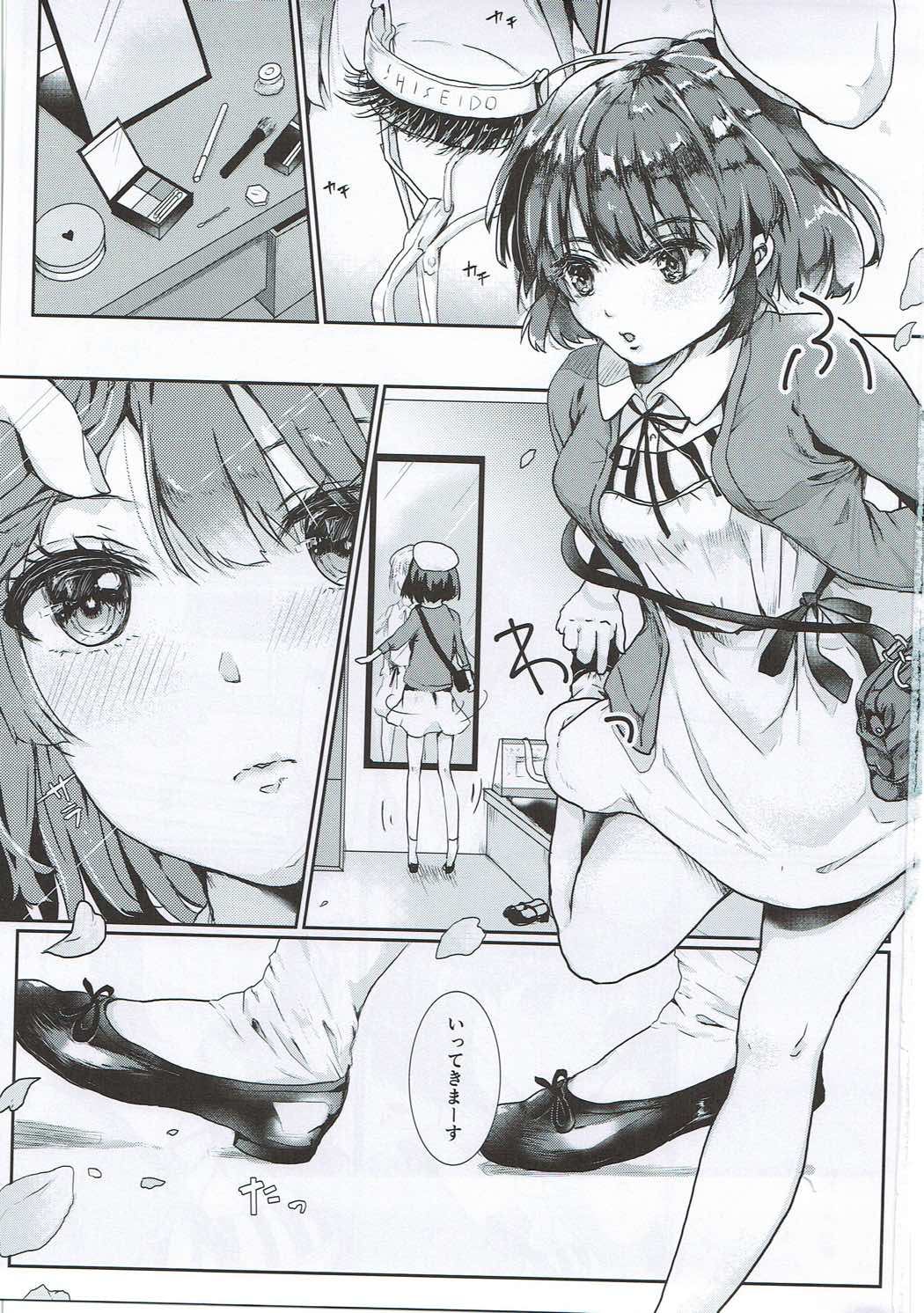 (COMIC1☆11) [Elily's Lab. (りっか)] Lovable♭ (冴えない彼女の育てかた)