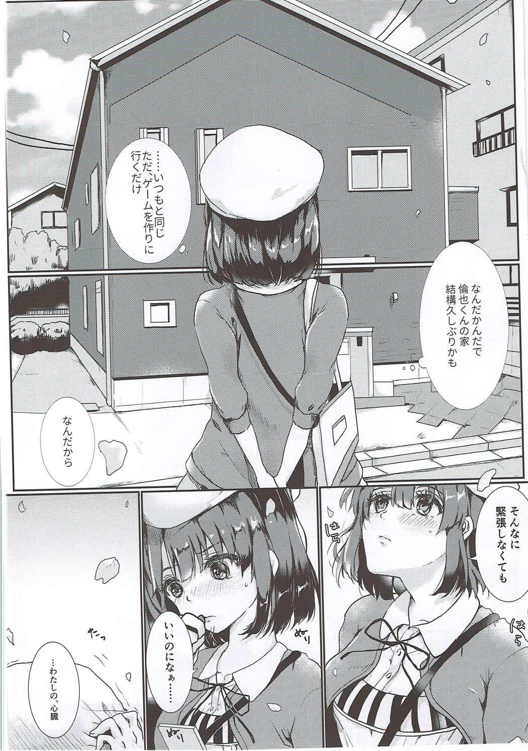 (COMIC1☆11) [Elily's Lab. (りっか)] Lovable♭ (冴えない彼女の育てかた)