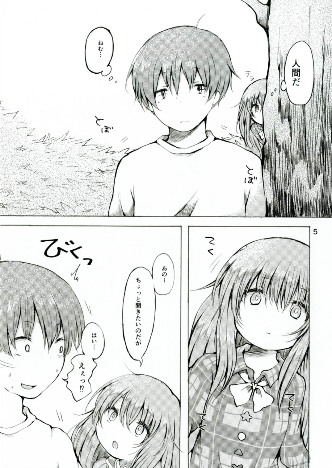 (秋季例大祭4) [ちきんゆにおん (ななもと)] エクスタシー・エクスポート (東方Project)