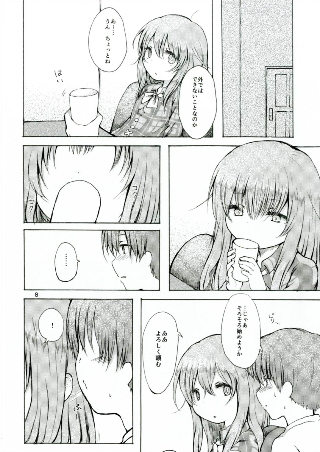 (秋季例大祭4) [ちきんゆにおん (ななもと)] エクスタシー・エクスポート (東方Project)