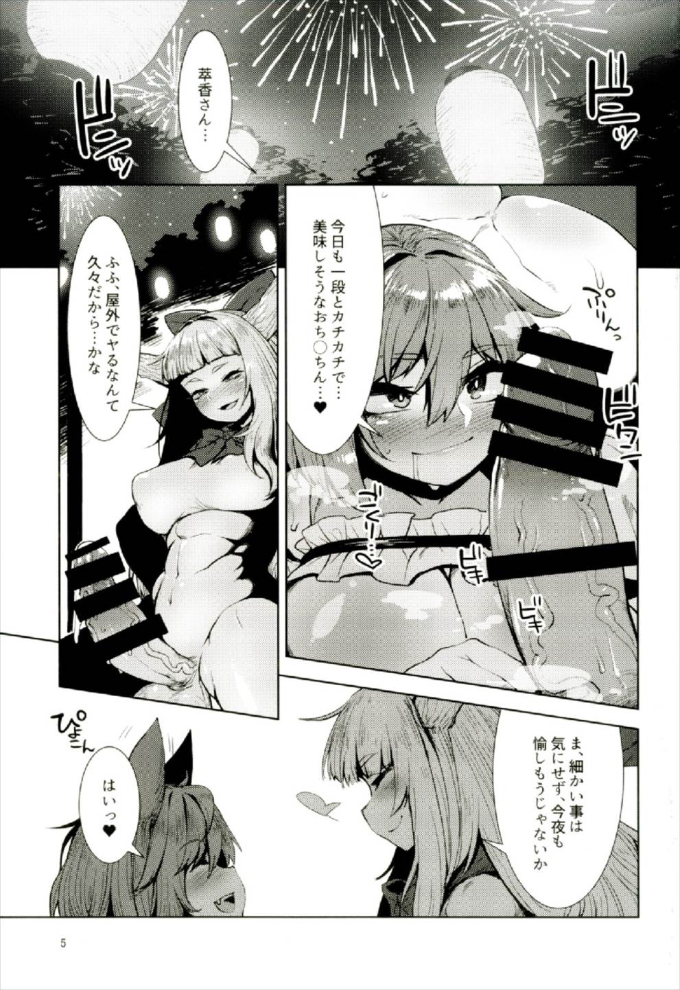 (C92) [ハーミット9 (Anchors)] 御伽の郷の鬼ヶ島 (東方Project)
