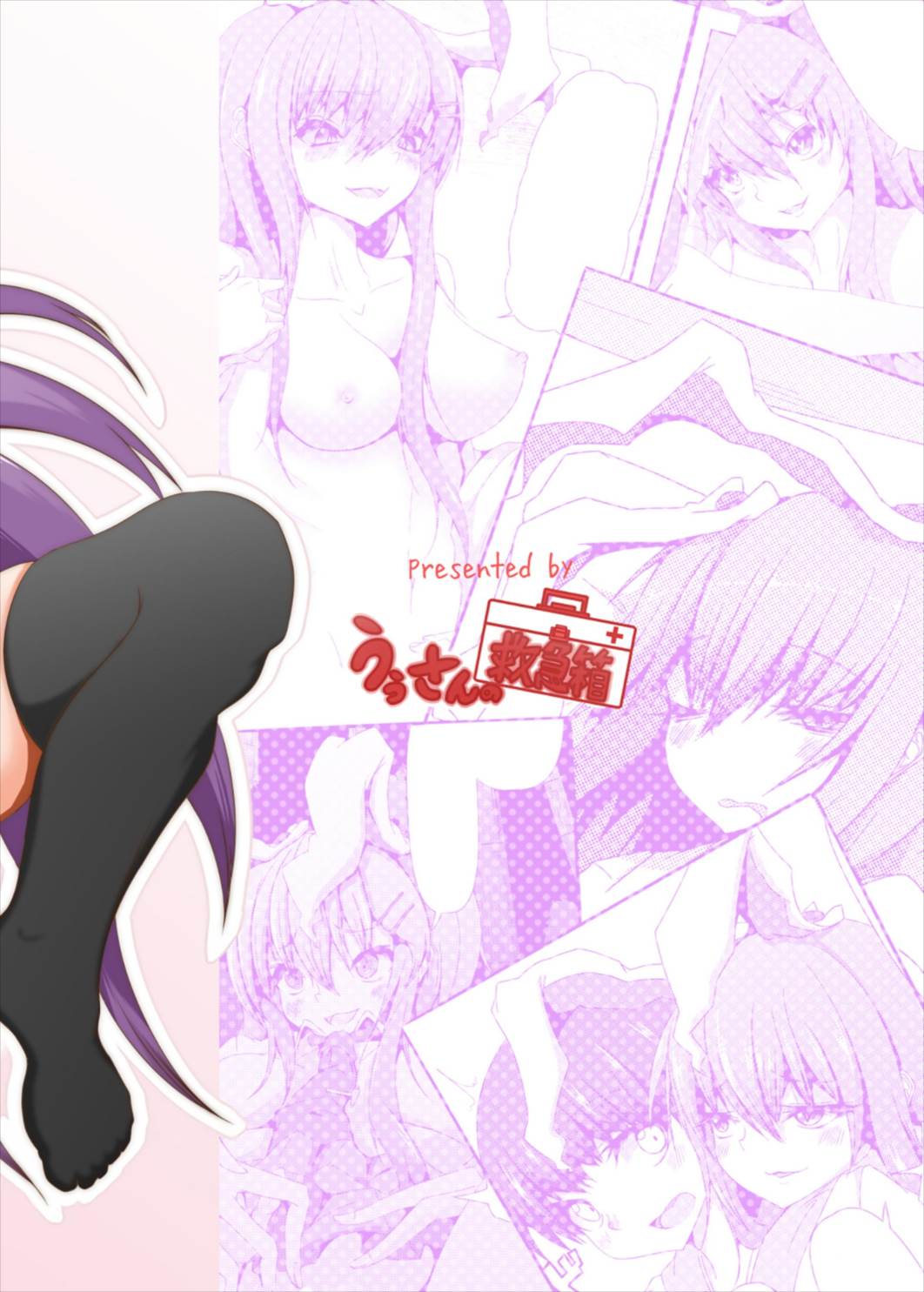 (紅楼夢13) [うぅさんの救急箱 (ざやく)] うどんげお姉さんが診てあげる (東方Project)