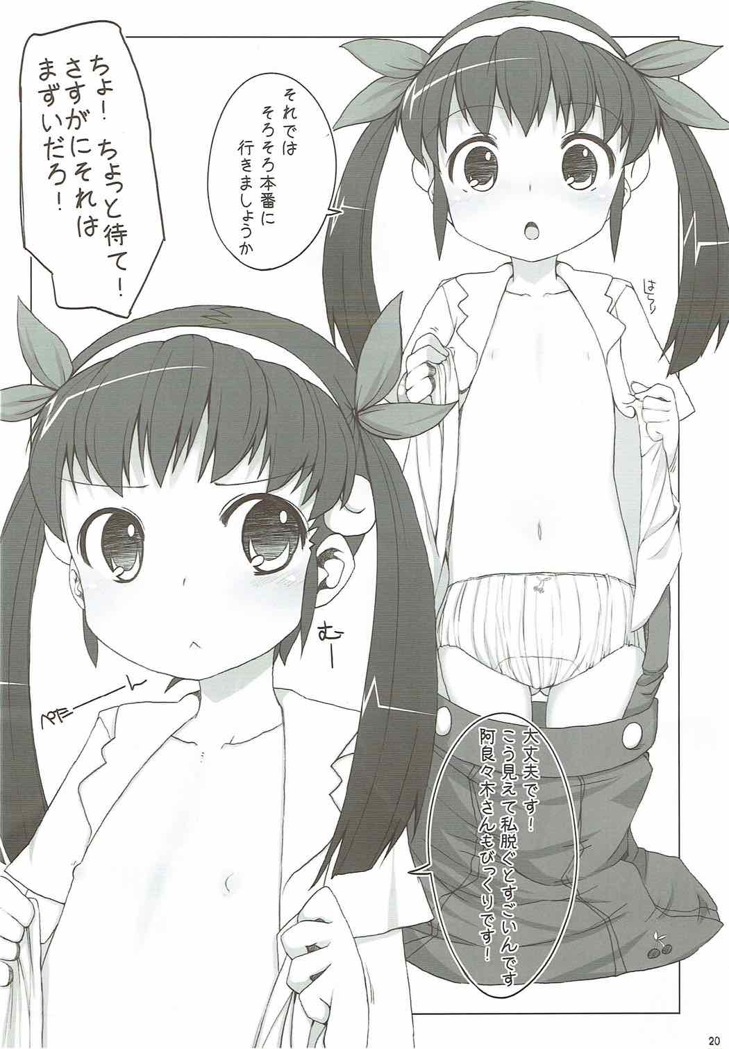 (サンクリ48) [Kuma-puro (小路あゆむ)] なでこまいまい (化物語)