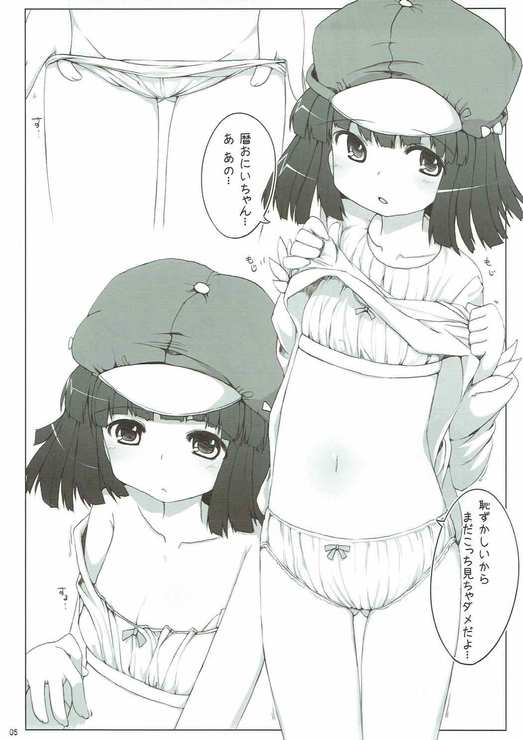 (サンクリ48) [Kuma-puro (小路あゆむ)] なでこまいまい (化物語)